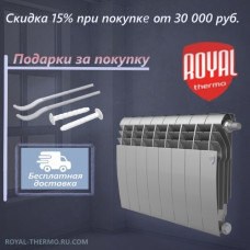 Биметаллический радиатор Royal Thermo BiLiner 350 х 10 секций с нижним правым подключением, цвет cеребристый 