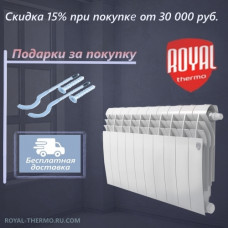 Биметаллический радиатор Royal Thermo BiLiner 350 х 12 секций с нижним правым подключением, цвет белый