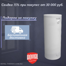 Бойлер косвенного нагрева AQUATEC INOX 200 напольный
