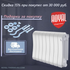 Биметаллический радиатор Royal Thermo Infinity 300 х 12 секций с боковым подключением цвет белый Биметаллический радиатор Royal Thermo Infinity 300 х 12 секций с боковым подключением цвет белый