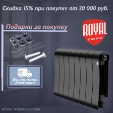 Биметаллический радиатор Royal Thermo Infinity 300 х 10 секций с боковым подключением цвет чёрный Биметаллический радиатор Royal Thermo Infinity 300 х 10 секций с боковым подключением цвет чёрный