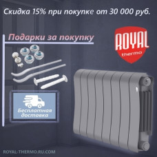 Биметаллический радиатор Royal Thermo Infinity 300 х 1 секция с боковым подключением цвет серебристый 