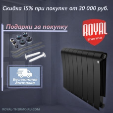 Биметаллический радиатор Royal Thermo Infinity 500 х 10 секций с боковым подключением цвет чёрный Биметаллический радиатор Royal Thermo Infinity 500 х 10 секций с боковым подключением цвет чёрный
