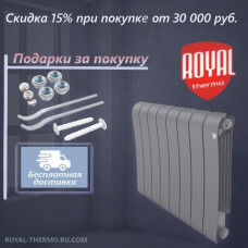 Биметаллический радиатор Royal Thermo Infinity 500 х 1 секция с боковым подключением цвет серебристый 