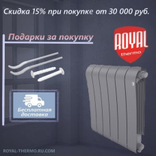 Биметаллический радиатор Royal Thermo Infinity 500 х 4 секции с нижним правым подключением, цвет серебристый 