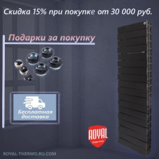 Биметаллический радиатор Royal Thermo PianoForte Tower 300 х 18 секций нижнее подключение, цвет чёрный Биметаллический радиатор Royal Thermo PianoForte Tower 300 х 18 секций нижнее подключение, цвет чёрный