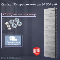 Биметаллический радиатор Royal Thermo PianoForte Tower 300 х 18 секций нижнее подключение, цвет серебристый