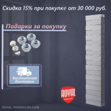 Биметаллический радиатор Royal Thermo PianoForte Tower 200 х 18 секций нижнее подключение, цвет серебристый