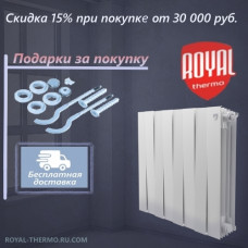 Биметаллический радиатор Royal Thermo PianoForte 500 х 10 секций с боковым подключением цвет белый