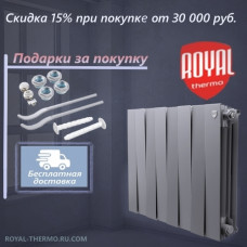 Биметаллический радиатор Royal Thermo PianoForte 500 х 1 секция с боковым подключением цвет серебристый