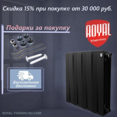 Биметаллический радиатор Royal Thermo PianoForte 500 х 10 секций с боковым подключением цвет чёрный Биметаллический радиатор Royal Thermo PianoForte 500 х 10 секций с боковым подключением цвет чёрный