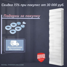 Биметаллический радиатор Royal Thermo PianoForte Tower 300 х 18 секций нижнее подключение, цвет белый Биметаллический радиатор Royal Thermo PianoForte Tower 300 х 18 секций нижнее подключение, цвет белый