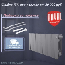 Биметаллический радиатор Royal Thermo PianoForte 200 х 12 секций с нижним правым подключением, цвет cеребристый