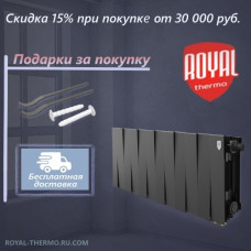 Биметаллический радиатор Royal Thermo PianoForte 200 х 16 секций с нижним правым подключением, цвет чёрный
