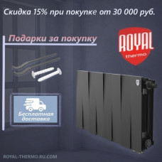 Биметаллический радиатор Royal Thermo PianoForte 300 х 8 секций с нижним правым подключением, цвет чёрный Биметаллический радиатор Royal Thermo PianoForte 300 х 8 секций с нижним правым подключением, цвет чёрный