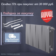 Биметаллический радиатор Royal Thermo PianoForte 300 х 10 секций с нижним правым подключением, цвет серебристый
