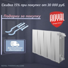 Биметаллический радиатор Royal Thermo PianoForte 300 х 16 секций с нижним правым подключением, цвет белый Биметаллический радиатор Royal Thermo PianoForte 300 х 16 секций с нижним правым подключением, цвет белый