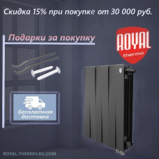Биметаллический радиатор Royal Thermo PianoForte 500 х 6 секций с нижним правым подключением, цвет чёрный Биметаллический радиатор Royal Thermo PianoForte 500 х 6 секций с нижним правым подключением, цвет чёрный