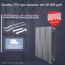 Биметаллический радиатор Royal Thermo PianoForte 500 х 4 секции с нижним правым подключением, цвет серебристый