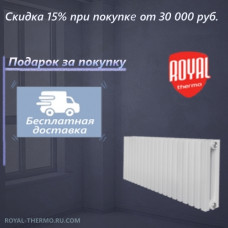 Радиатор Royal Thermo Shift Q 2030 х 14 секций с боковым подключением цвет белый Радиатор Royal Thermo Shift Q 2030 х 14 секций с боковым подключением цвет белый