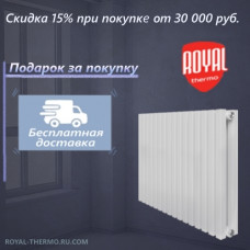 Радиатор Royal Thermo Shift Q 2050 х 12 секций с боковым подключением цвет белый Радиатор Royal Thermo Shift Q 2050 х 12 секций с боковым подключением цвет белый