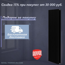 Радиатор Royal Thermo Shift Q 2180 х 4 секции с боковым подключением цвет чёрный Радиатор Royal Thermo Shift Q 2180 х 4 секции с боковым подключением цвет чёрный