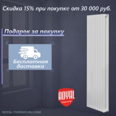 Радиатор Royal Thermo Shift Q 2180 х 4 секции с боковым подключением цвет белый Радиатор Royal Thermo Shift Q 2180 х 4 секции с боковым подключением цвет белый