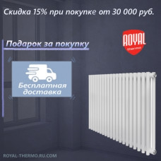 Радиатор Royal Thermo Shift R 2050 х 12 секций с нижним подключением цвет белый